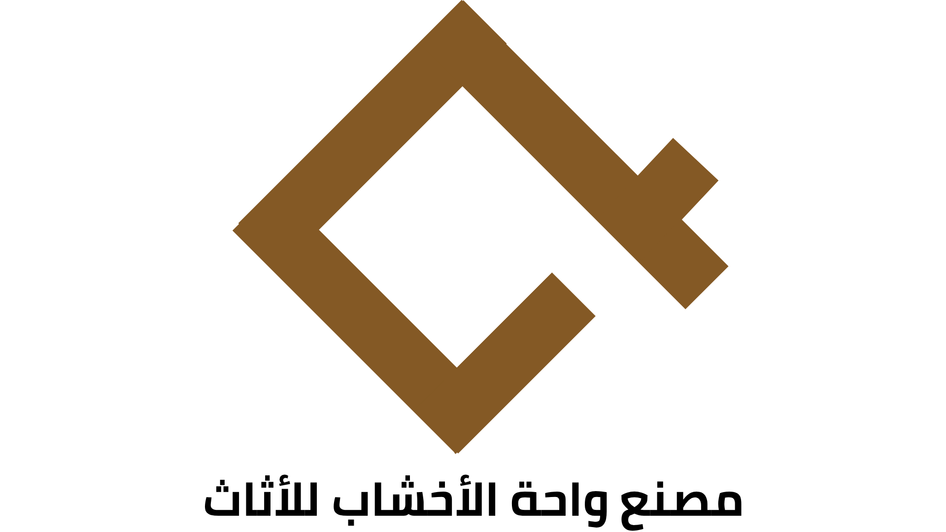 واحة الأخشاب